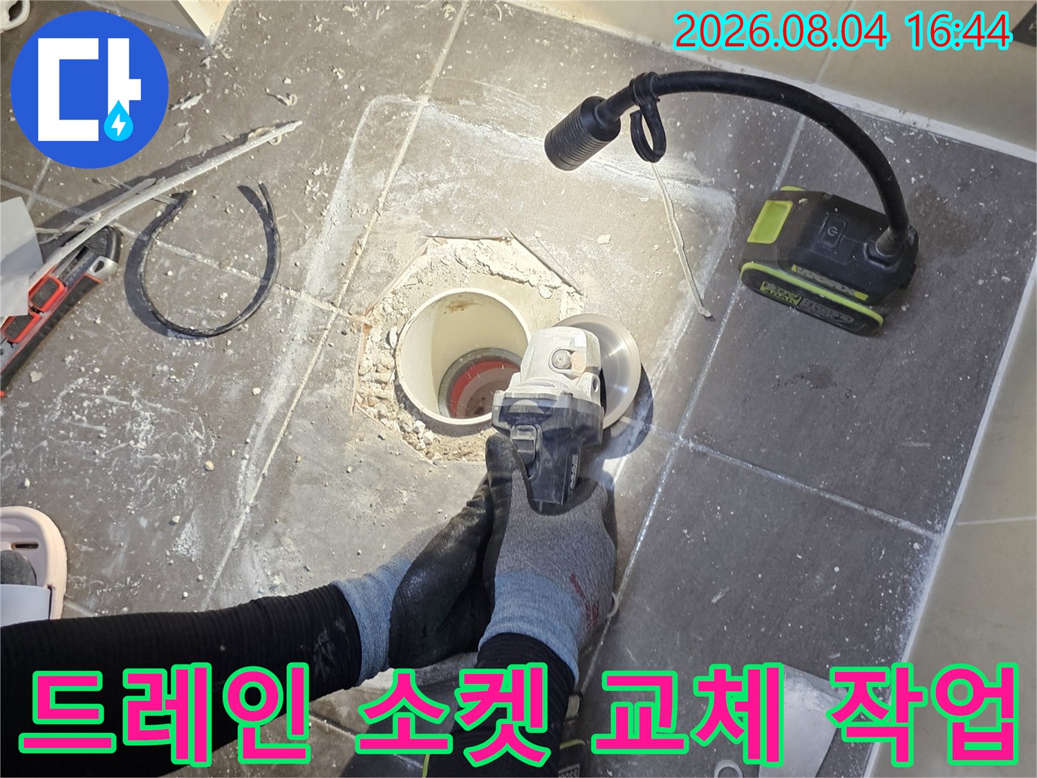 파손된 배관 부속을 제거하고 새 제품으로 연결하는 현장 상황입니다.