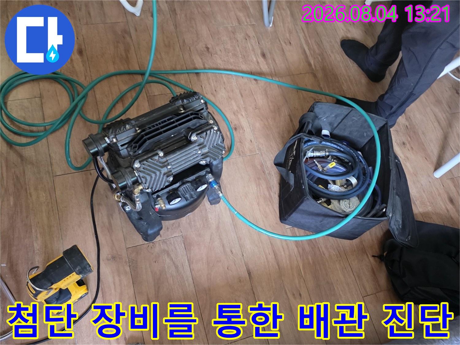 청음식 탐지기와 가스 감지기를 동원하여 온수배관의 파손 부위를 정밀하게 추적하는 모습