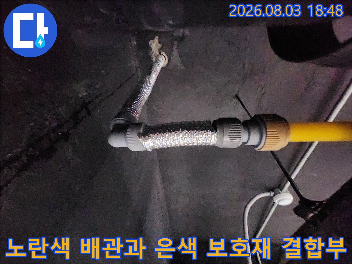 은색으로 마감된 호스 구간이 노란색 직관에 견고하게 연결된 모습