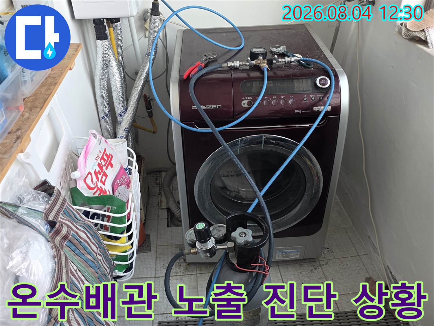 노출된 온수 배관부의 밸브와 연결 시스템을 정밀 점검하는 모습