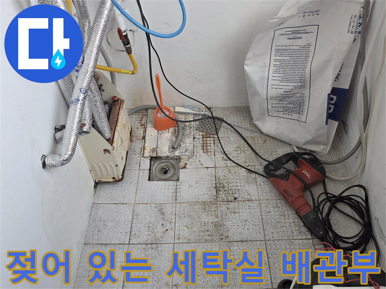 인천 계양구-보온재로 감겨진 배관 주변의 젖은 타일 벽면 상태