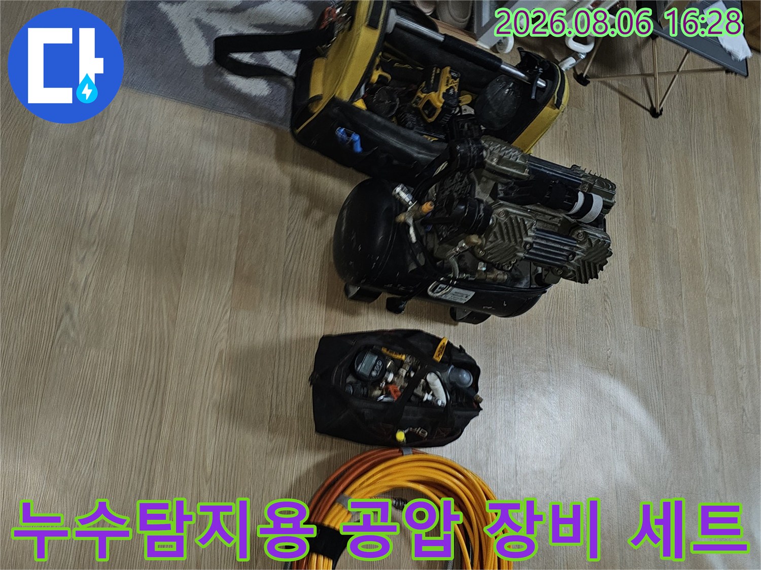 도봉구 도봉동 현장에 준비된-누수 탐지용 콤프레샤와 압력계 및 호스 세트입니다.