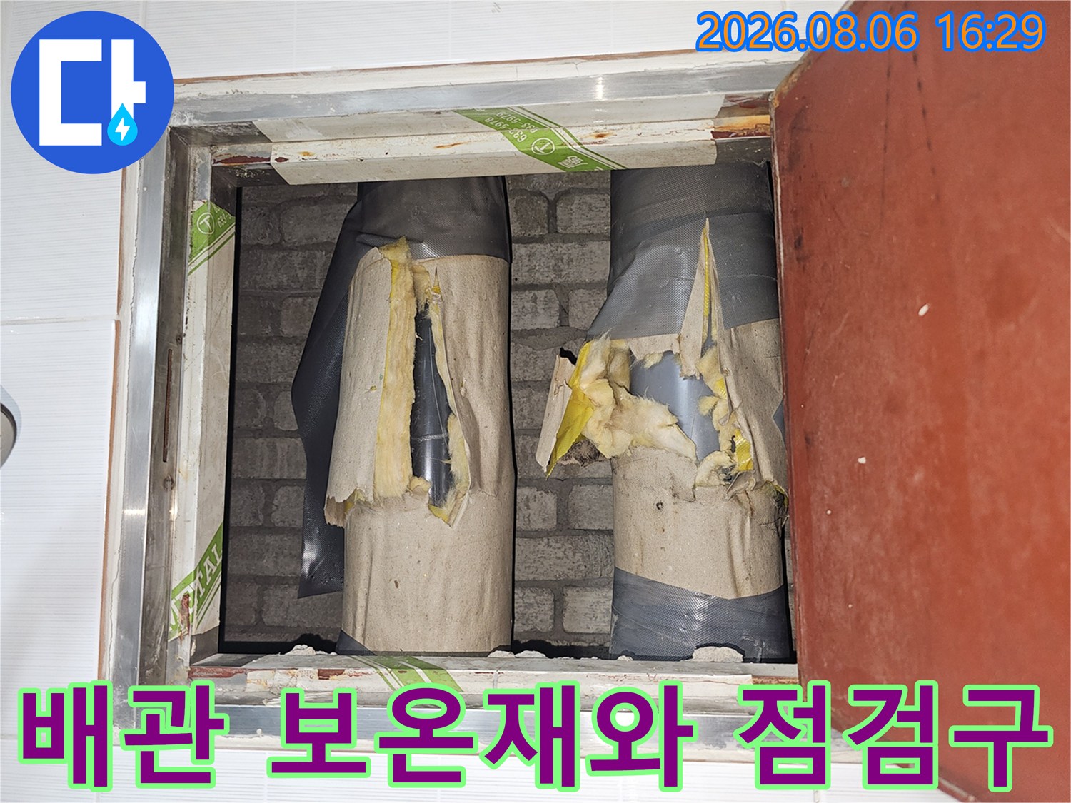 천장 점검구 내부 - 벗겨진 보온재와 노출된 배관 모습