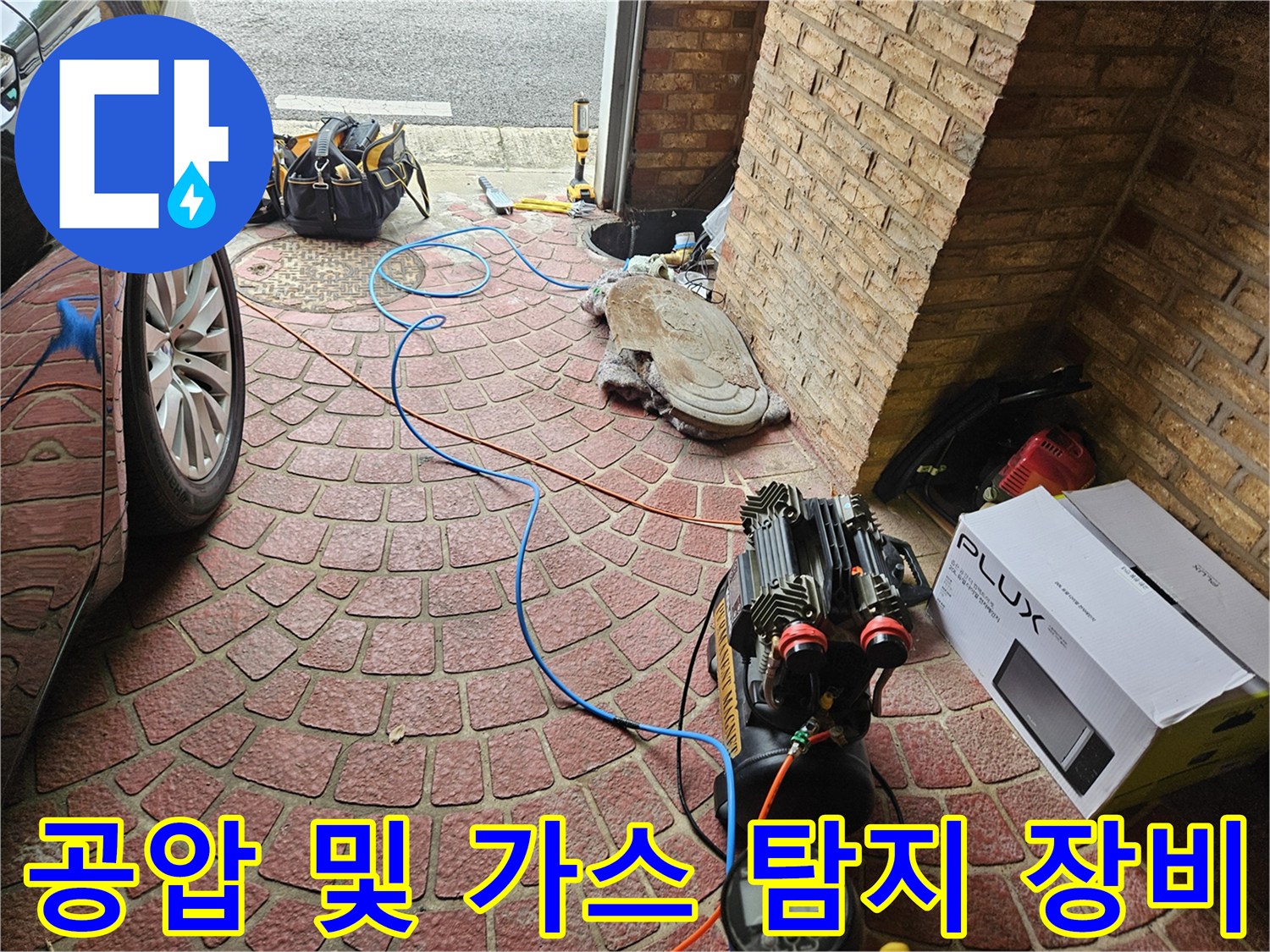 누수 진단을 위해 배치된 압력계와 가스 탐지기 세트