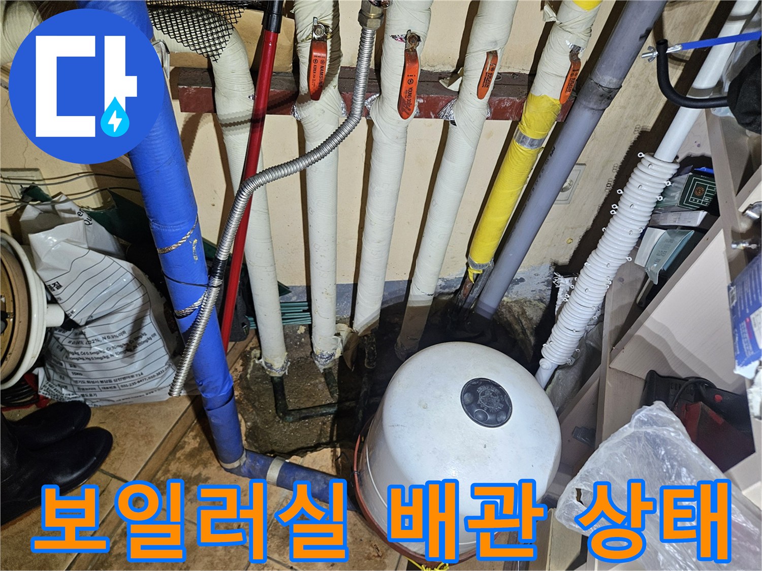 보일러실 내부의 다양한 배관과 압력계 장비