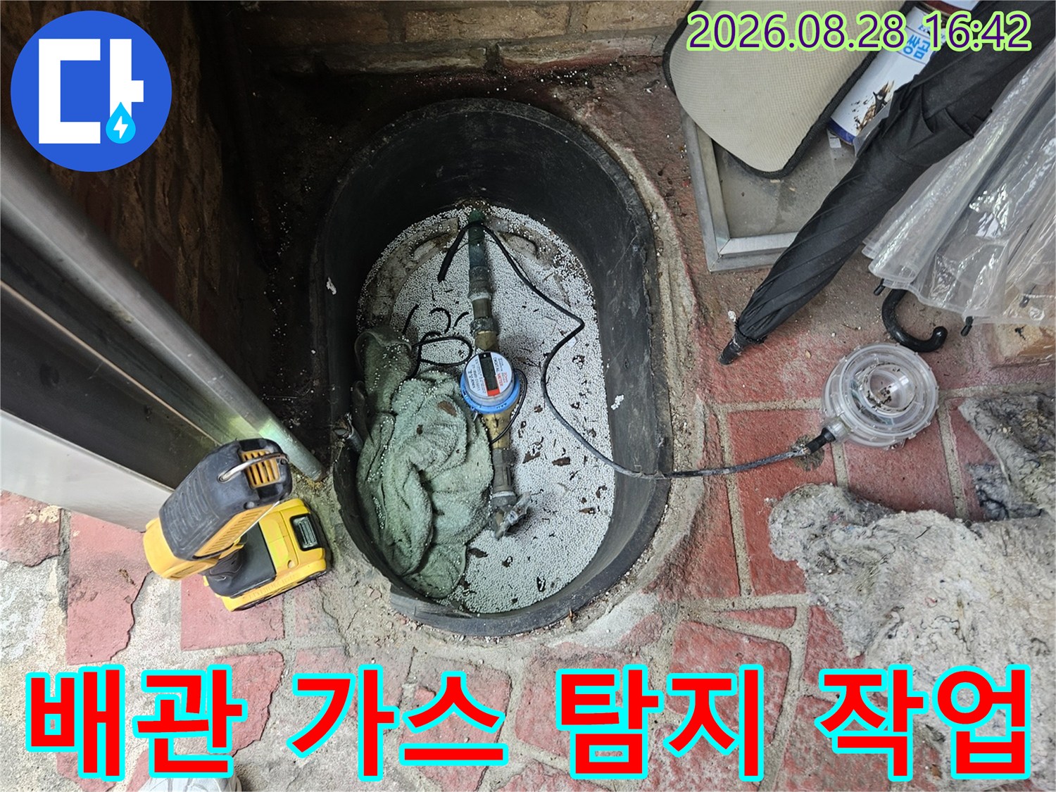 보일러실 배관 주변에 배치된 누수 탐지용 장비와 노출 배관