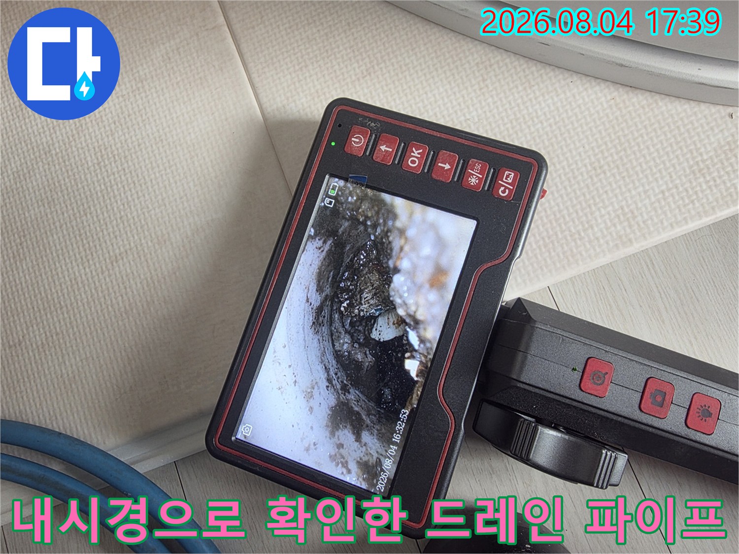 에어컨 배수용 드레인 파이프 내부의 막힘과 오염을 내시경으로 점검함