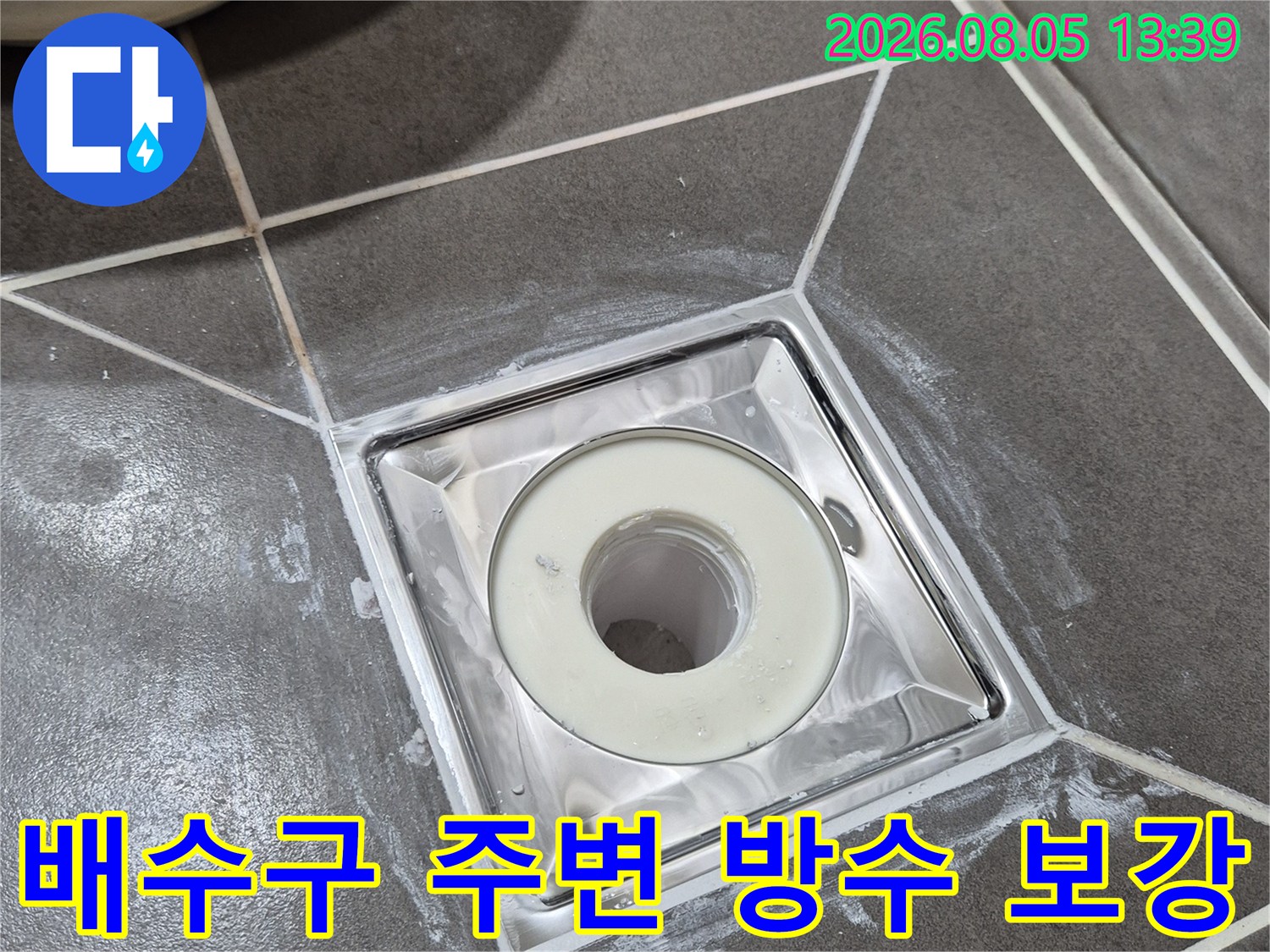 누수가 발생하는 유가 부위의 노후 상태를 기록한 사진