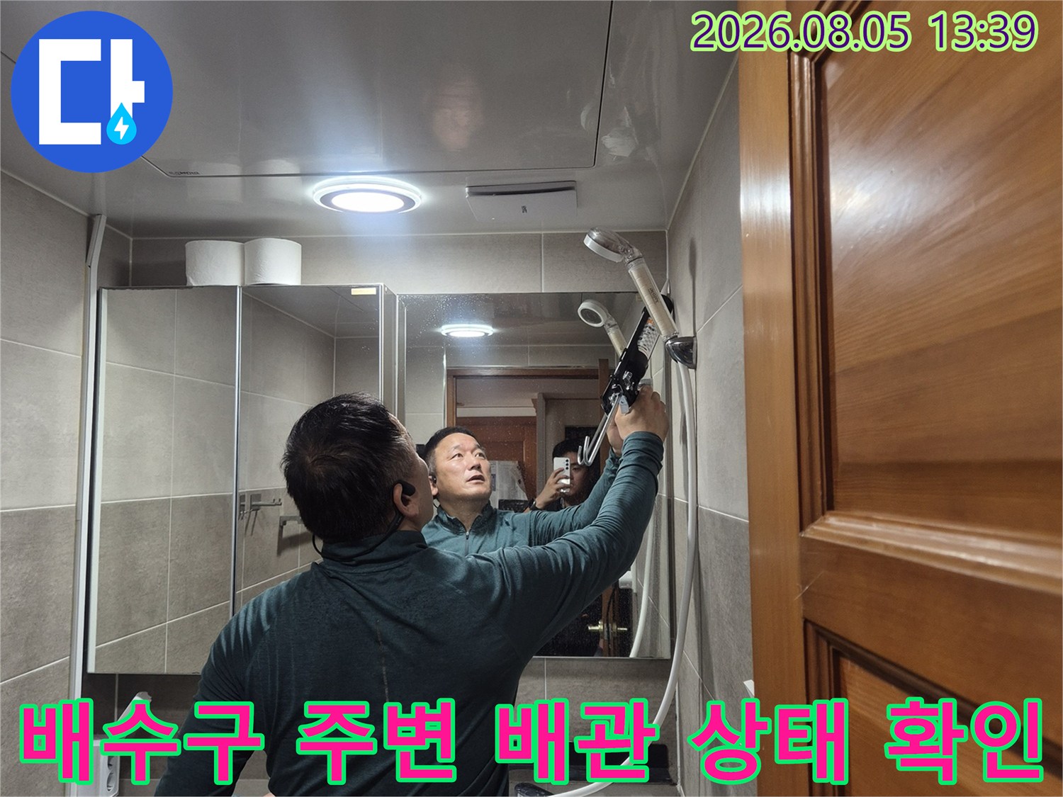 배수구 인근의 파손된 방수층과 연결 부위를 꼼꼼히 살피는 작업 현장