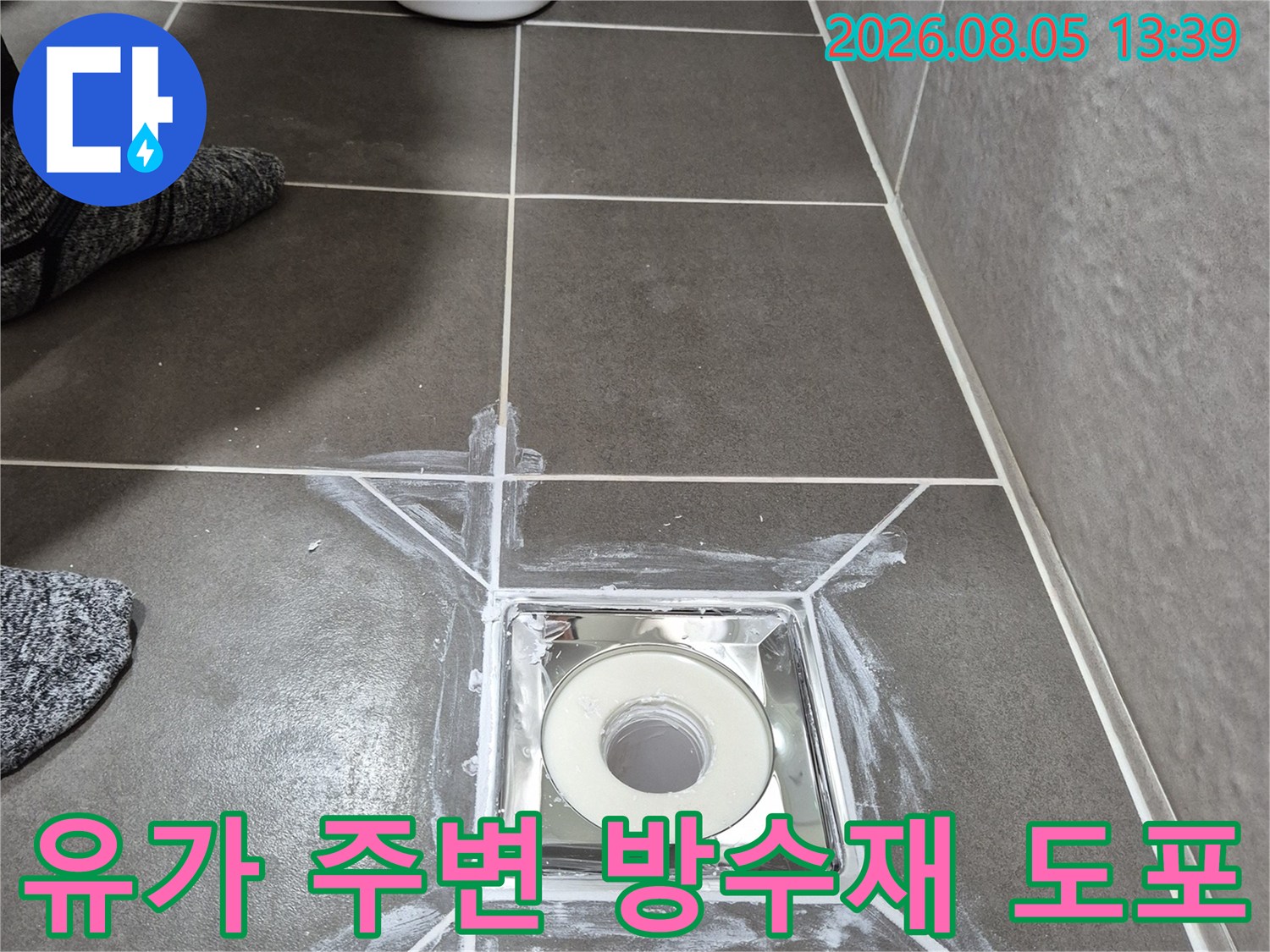 배수구 주위 테두리에 실란트를 두껍고 꼼꼼하게 채운 모습입니다.
