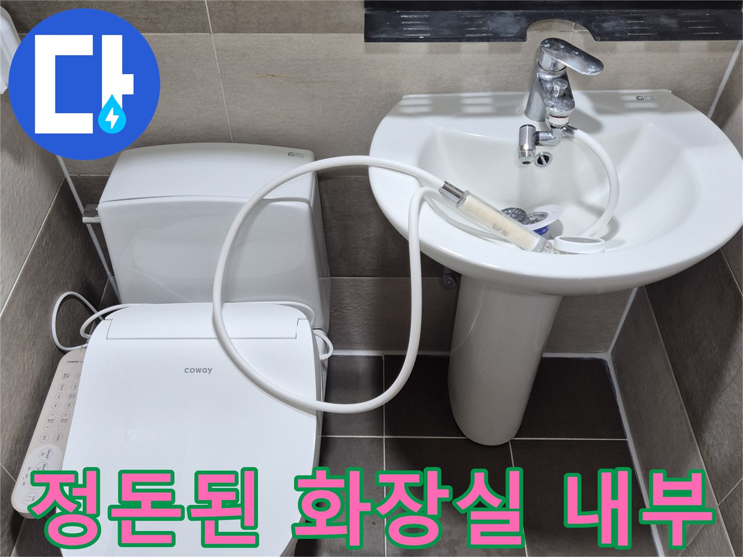 세면대와-변기가-설치된-동작구-욕실-현장