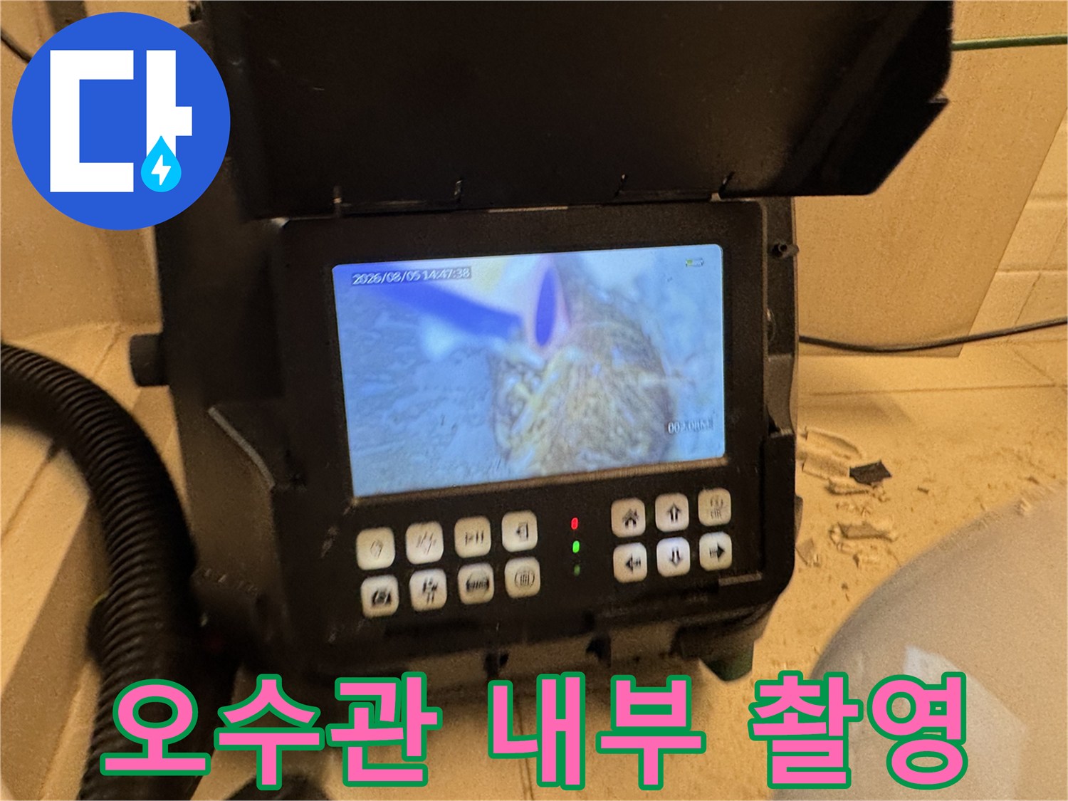 내시경-모니터에-나타난-배관-속-이물질-상태