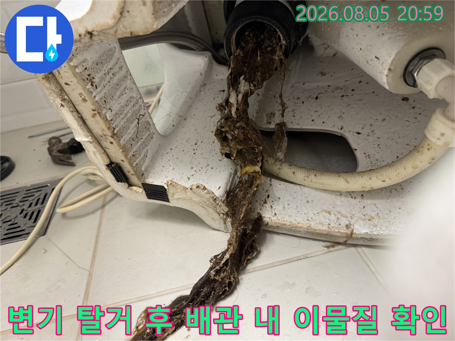 변기를 제거한 뒤 노출된 하수관에 엉겨 붙은 오물과 슬러지 상태