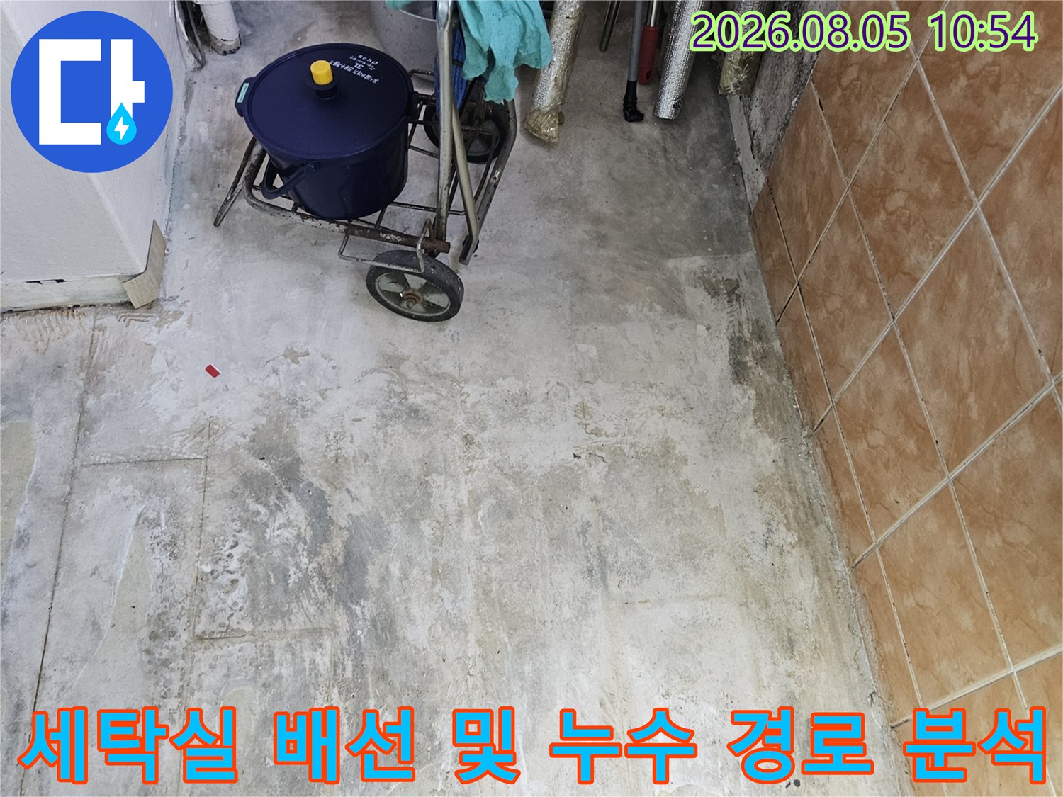 내시경 장비를 활용하여 세탁기 배관 주변의 미세한 결함을 찾아내는 작업 현장