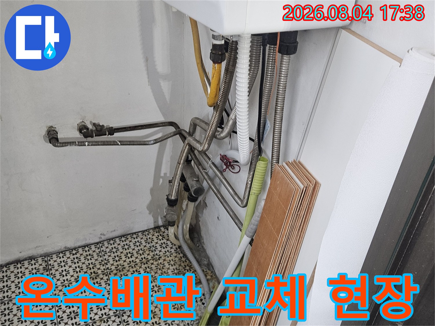 노란색 보온재로 감싸인 온수 배관과 복잡한 분기 배관들