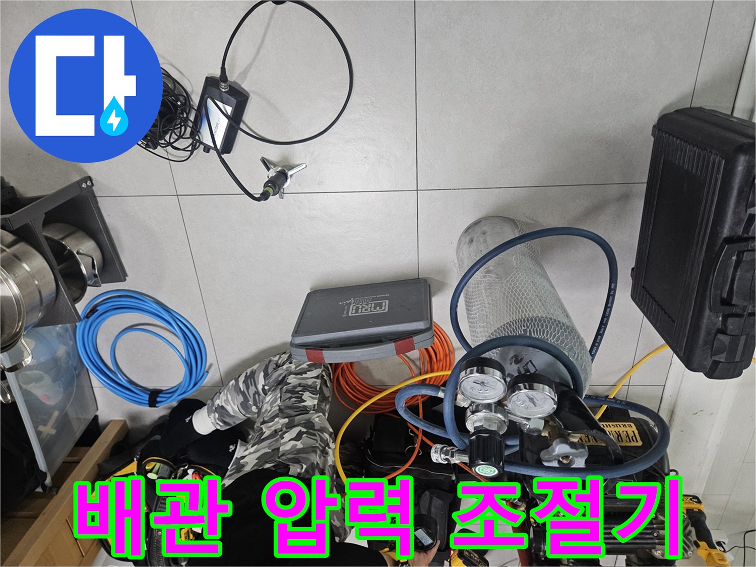배관에 공기압을 안정적으로 주입하는 레귤레이터와 게이지