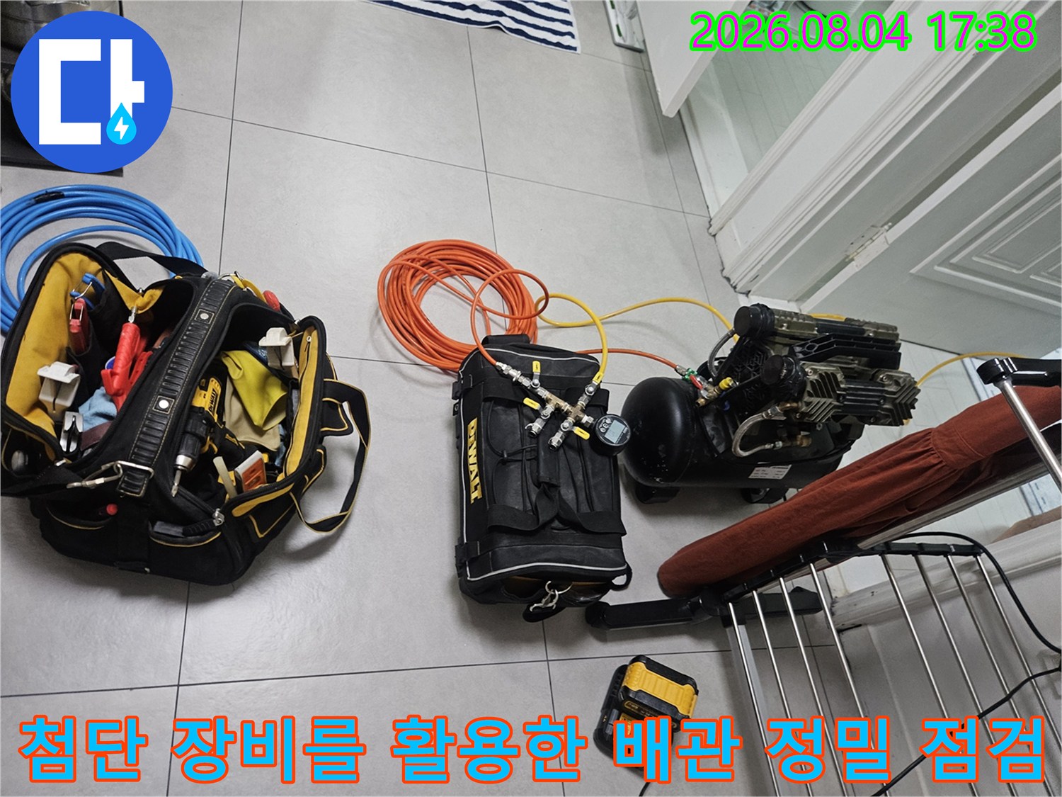 청음과 가스 탐지 시스템을 이용해 배관 내 누수 위치를 정확히 파악하는 현장 모습