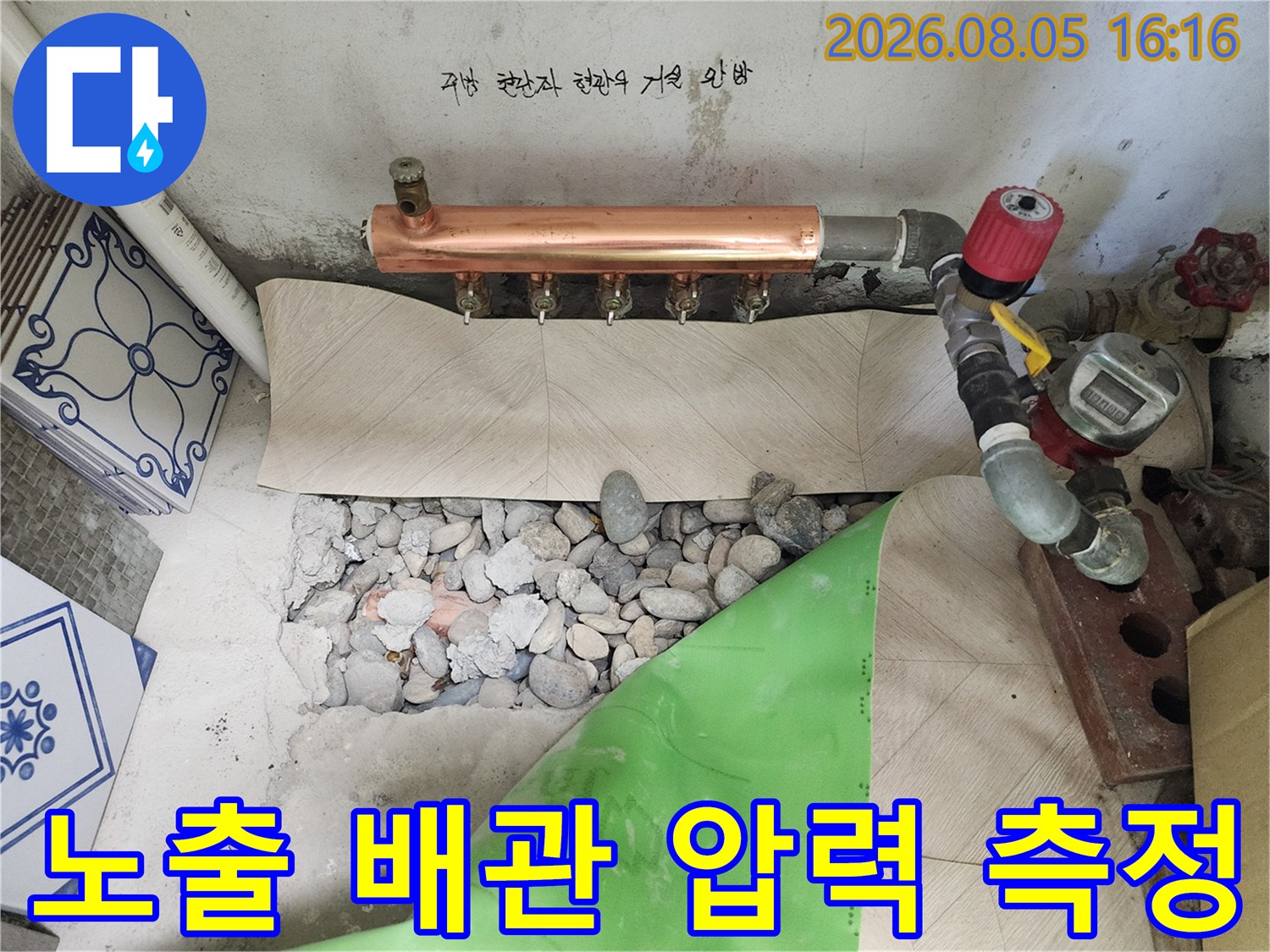 화장실 천장 내 노출된 구리 배관과 게이지 장비의 정밀 점검 모습