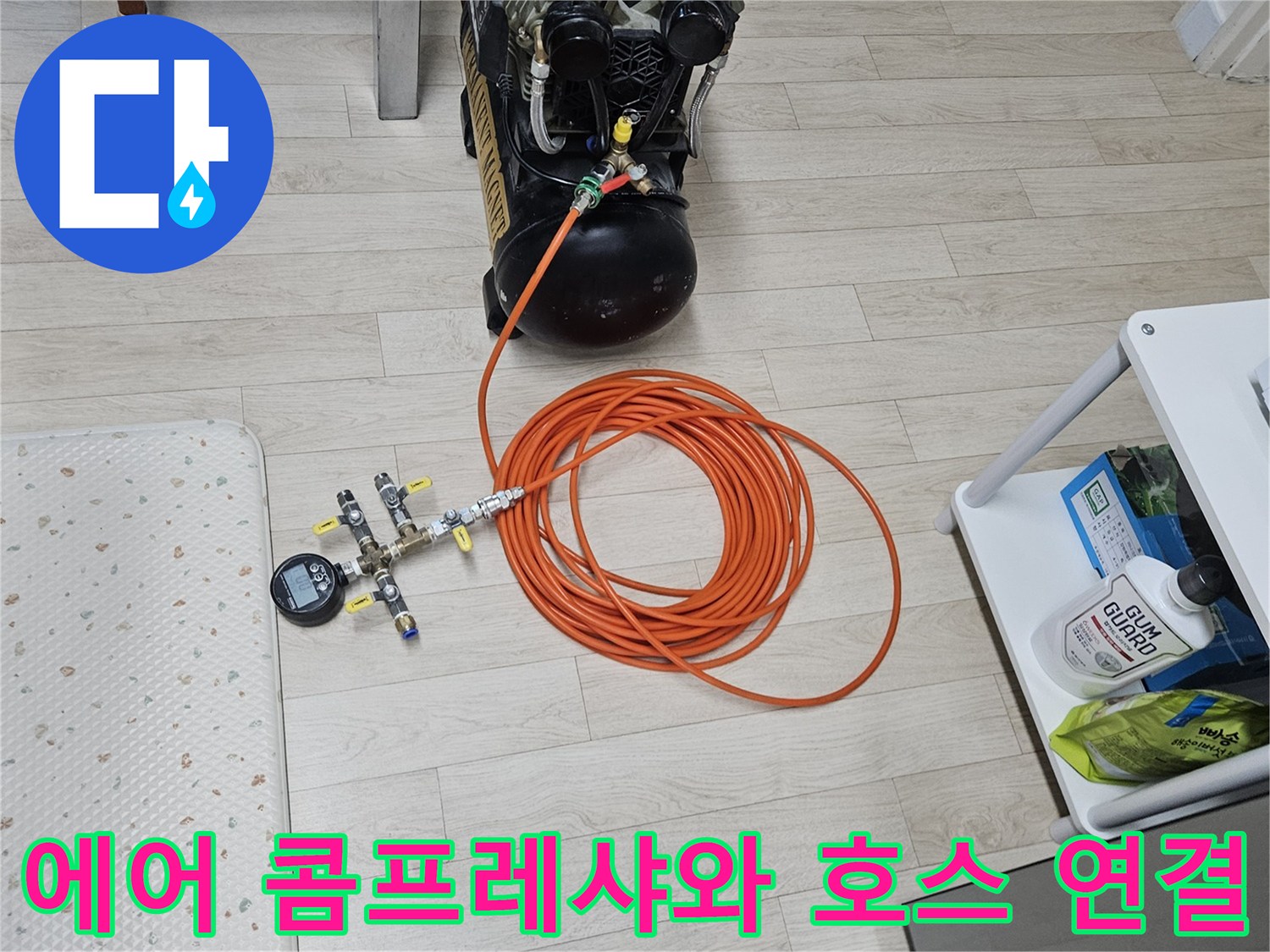 공압-테스트용-에어-콤프레샤와-길게-연결된-호스