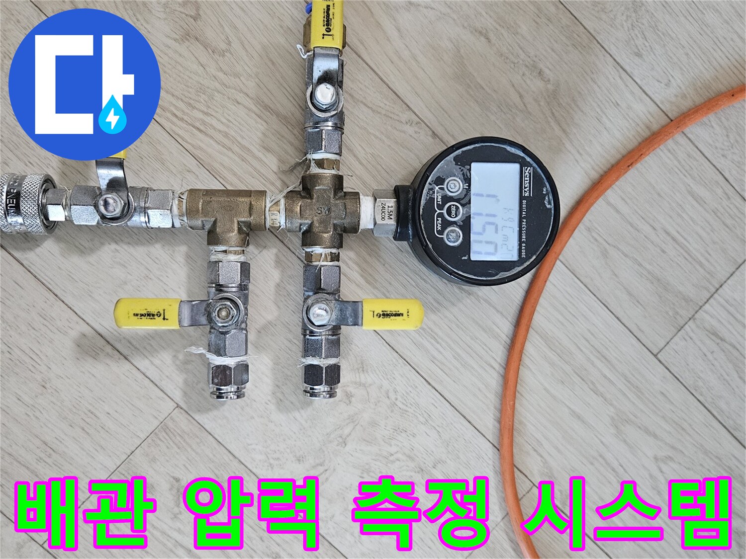 배관-압력을-측정하기-위해-설치된-밸브와-게이지-장비