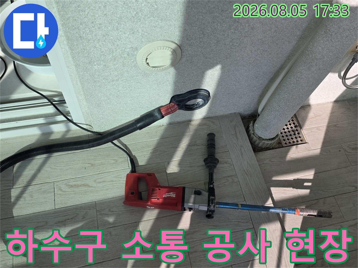 전용 장비를 연결하여 막힌 세탁실 배수구를 소통시키는 엔지니어의 작업 모습