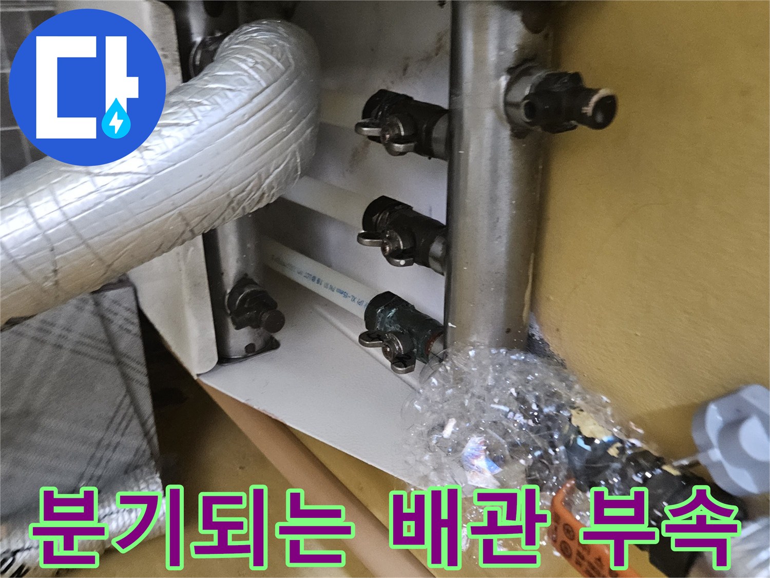 보온재-로-감싸진-배관과-연결된-다수의-밸브