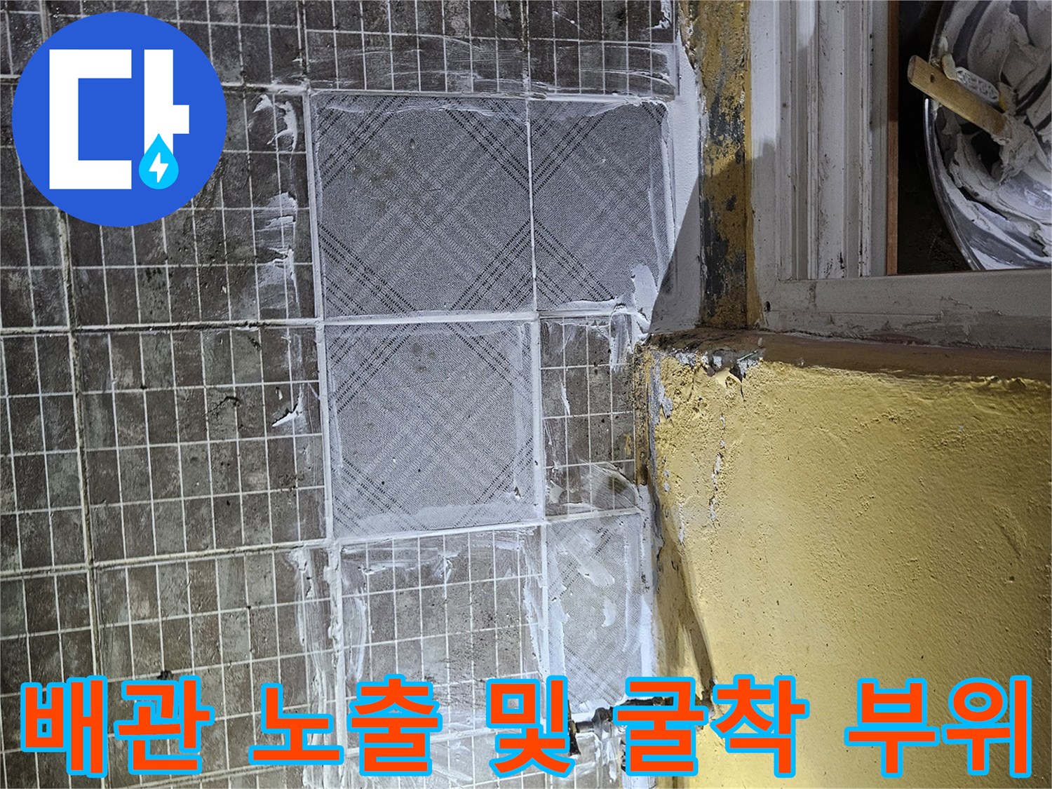 화성 진안동 현장-파손된 배관과 주변 공사 흔적