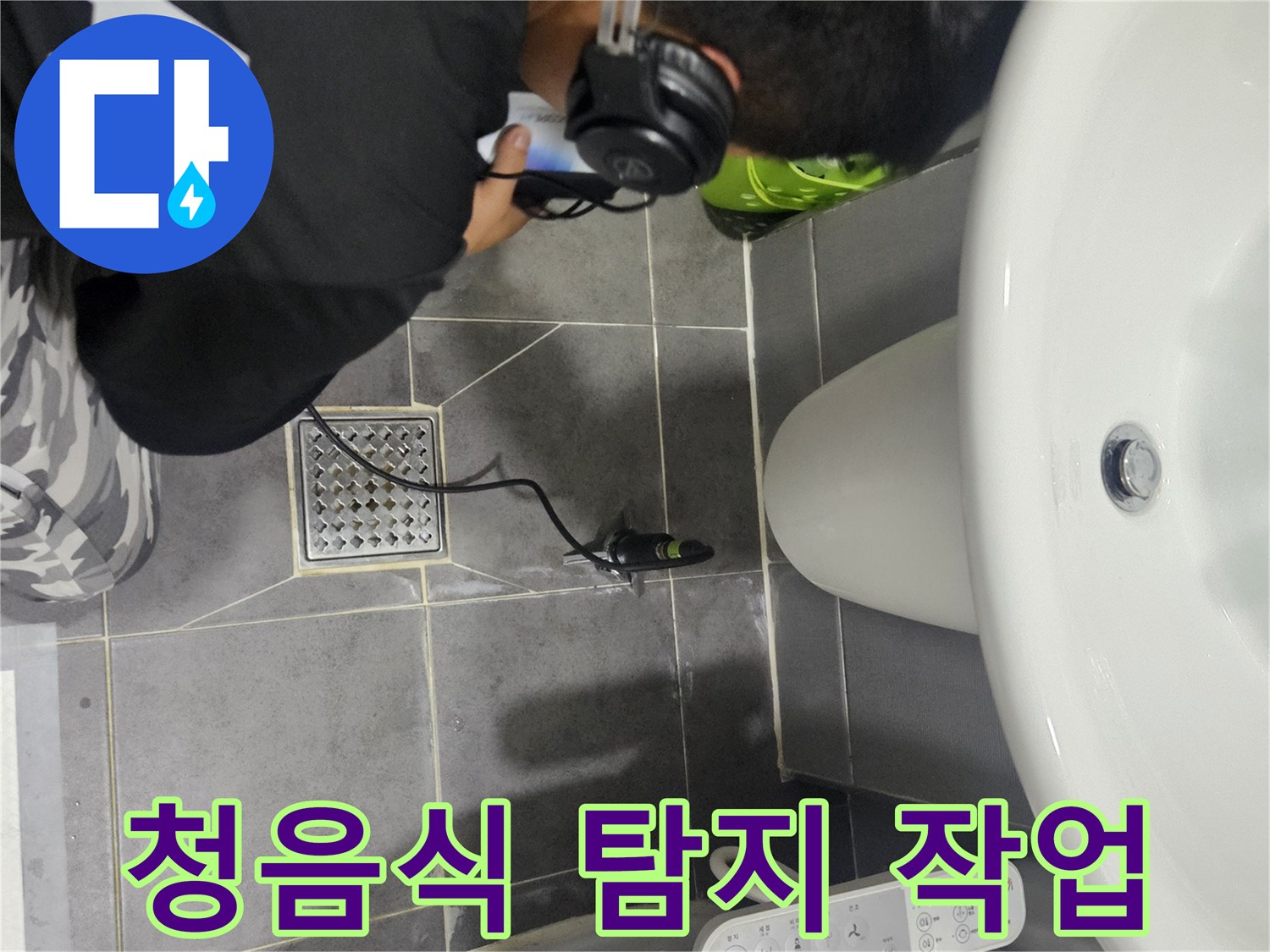 엔지니어가-헤드셋을-착용하고-배관의-미세한-소리를-찾는-모습