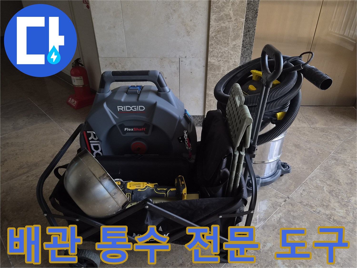 배관 속 오염물을-빨아들이고-분쇄하는 장비 모음