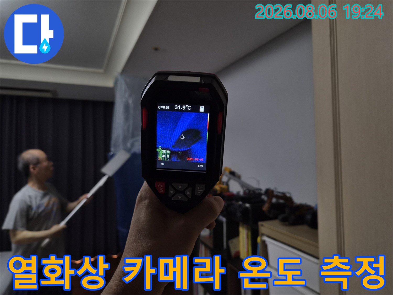 에어컨-배관의-누수-여부를-판단하기-위한-열화상-온도-데이터