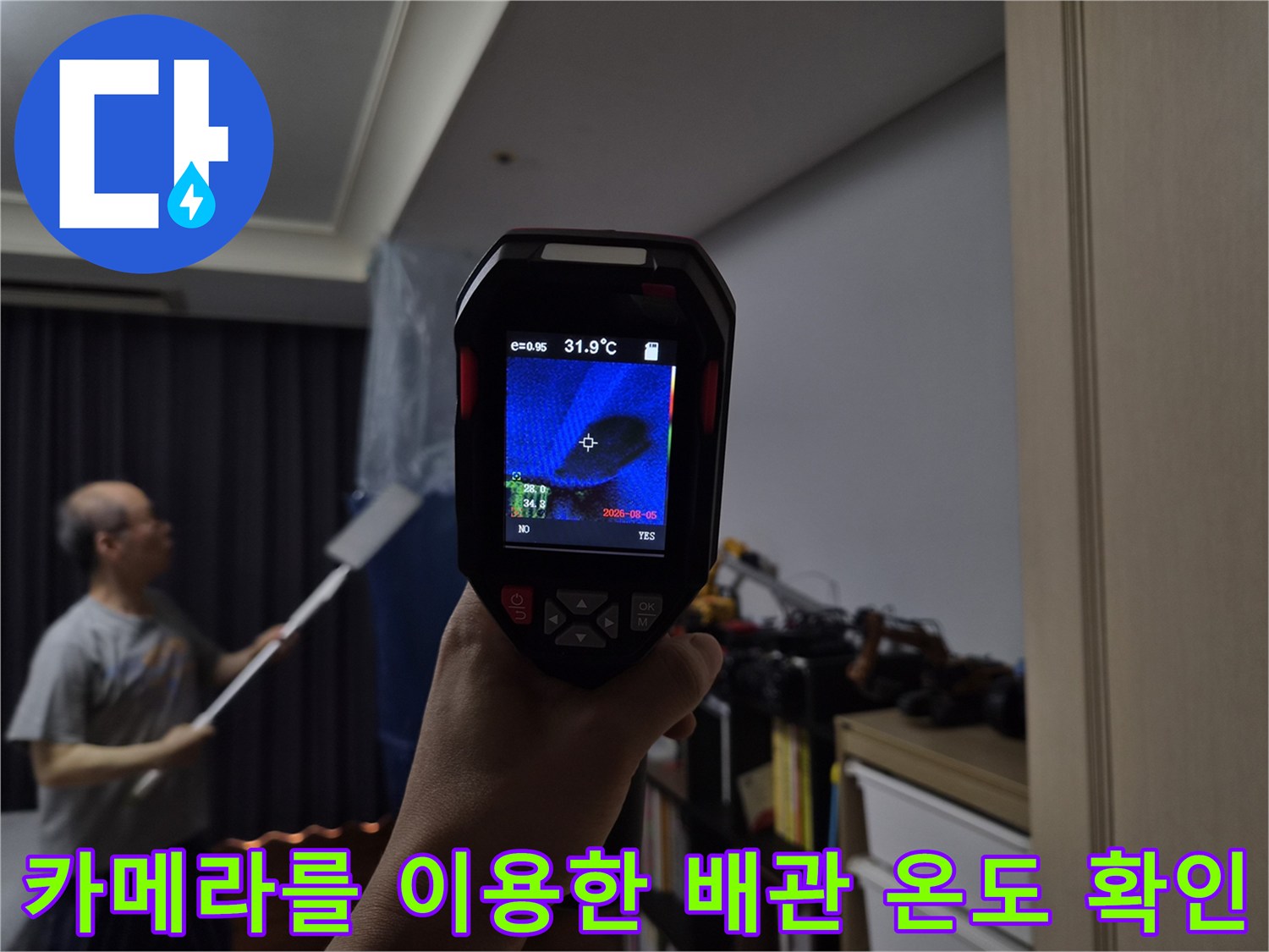 열화상-이미지에-표시된-배관-주변의-저온-영역