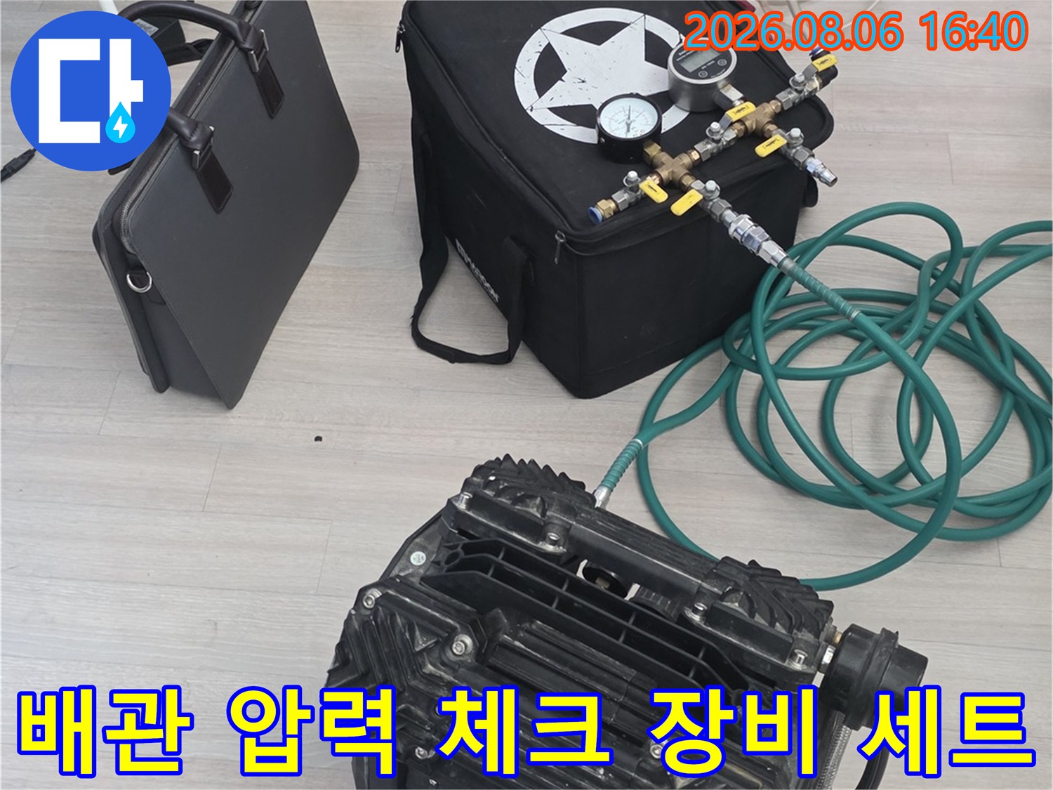 누수 지점 파악을 위해 준비된-공기압 테스트용 콤프레셔와 게이지 연결부