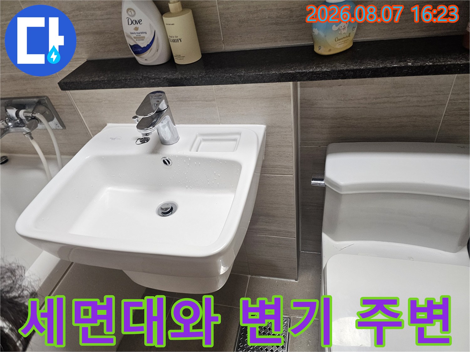 남양주 다산동 아파트 화장실 세면대와 변기가 설치된 모습입니다.