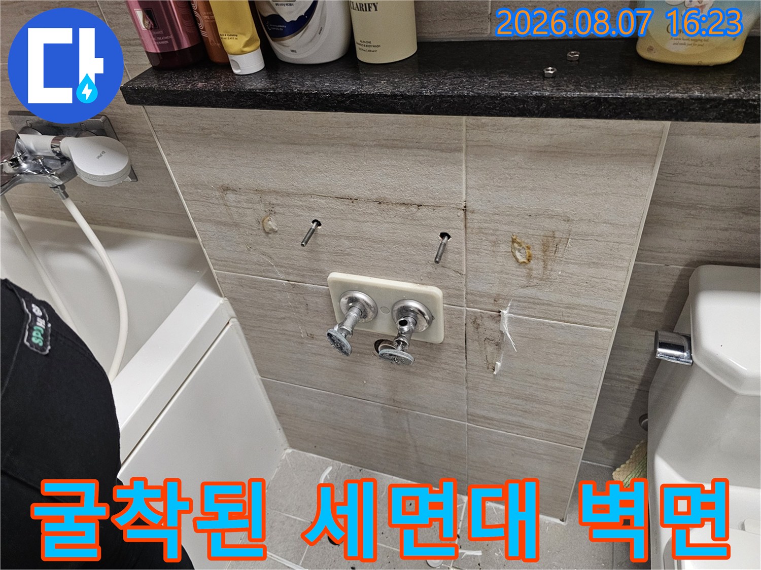 세면대 수전 주변의-타일을 제거하여 드러난 배관 내부 상황입니다.