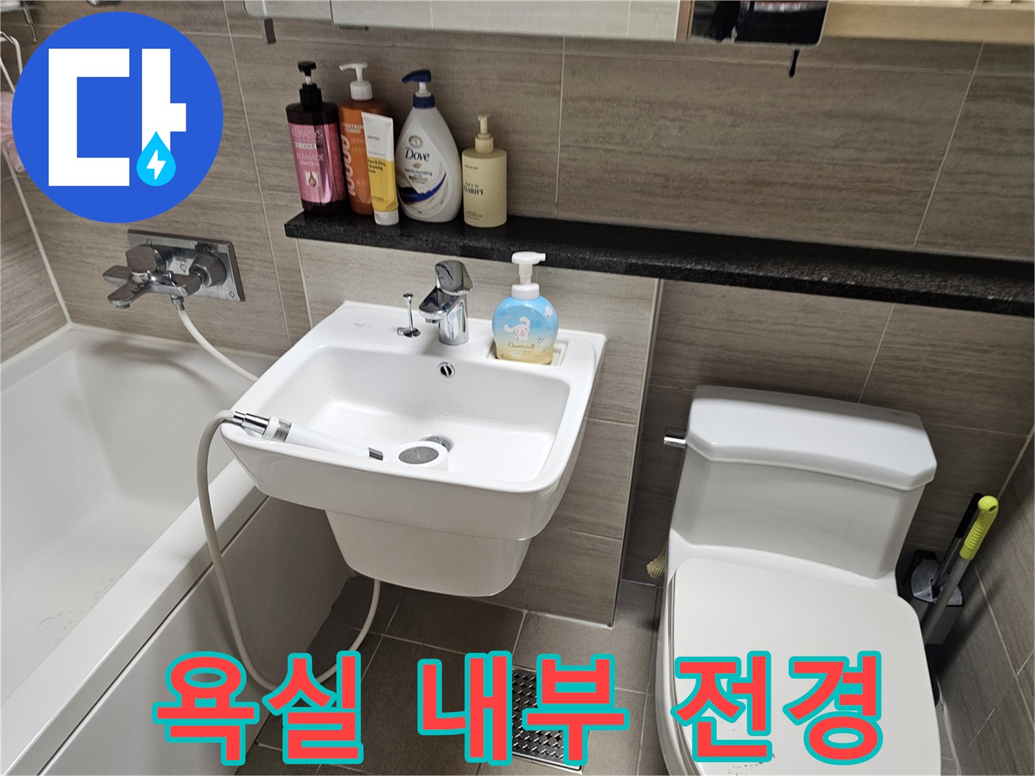 세면대와 변기가 있는-남양주 다산동 아파트 욕실