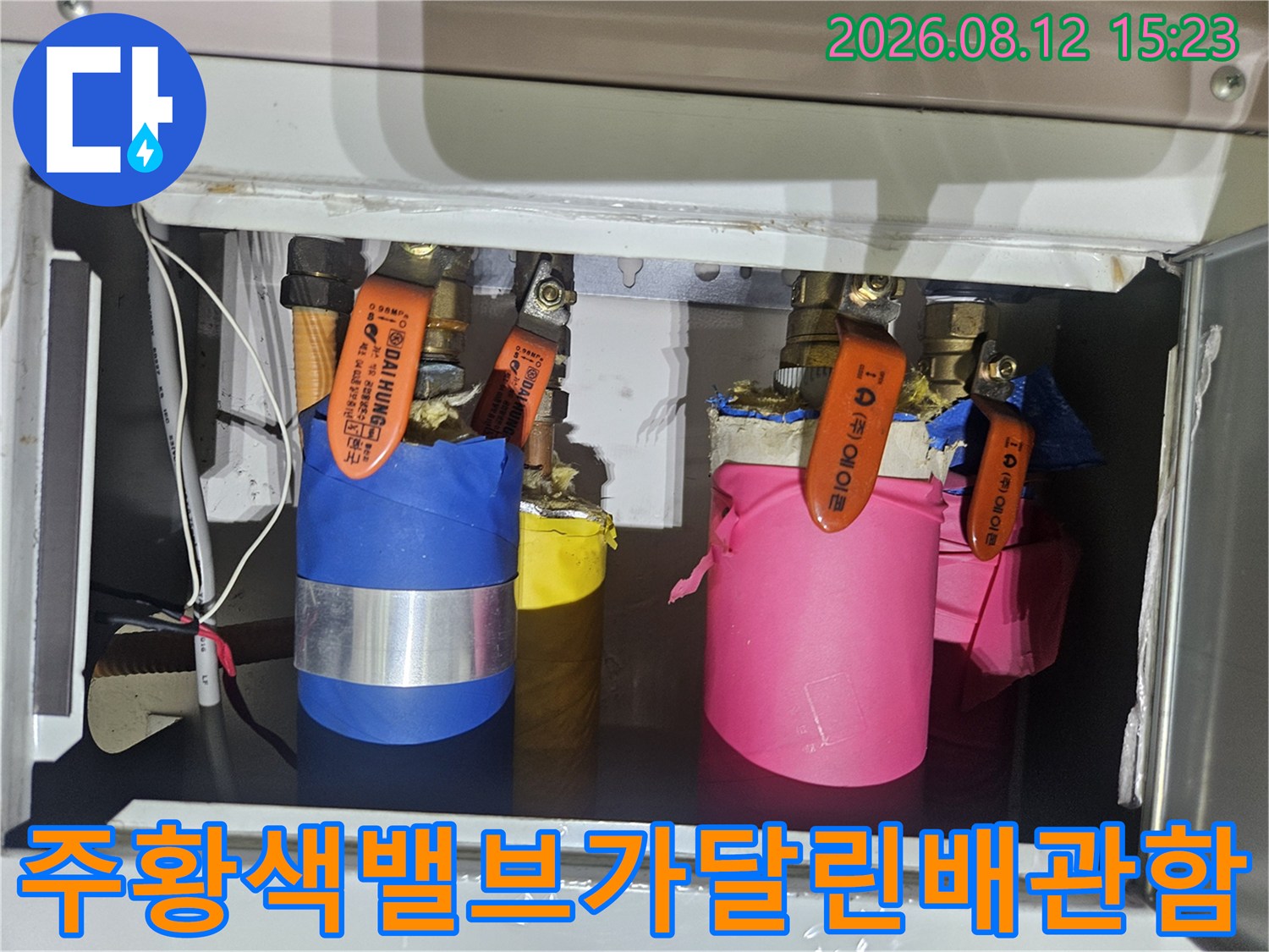 흰색 함 내부에 설치된 보온 처리된 수도 배관과 밸브 장치들