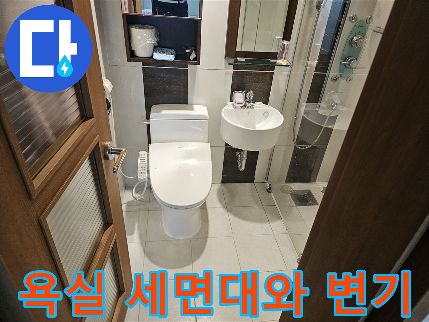 세면대 아래 배관과 변기 주변의 타일 상태를 촬영한 이미지입니다.