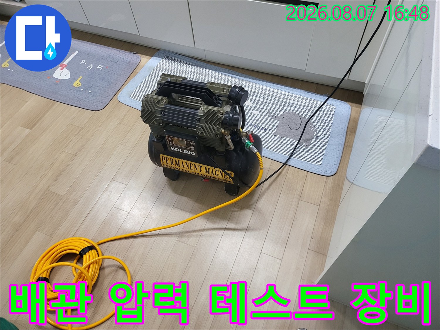 시흥 조남동 현장에서 사용 중인 배관 공압 테스트용 에어 컴프레셔와 노란색 에어 호스