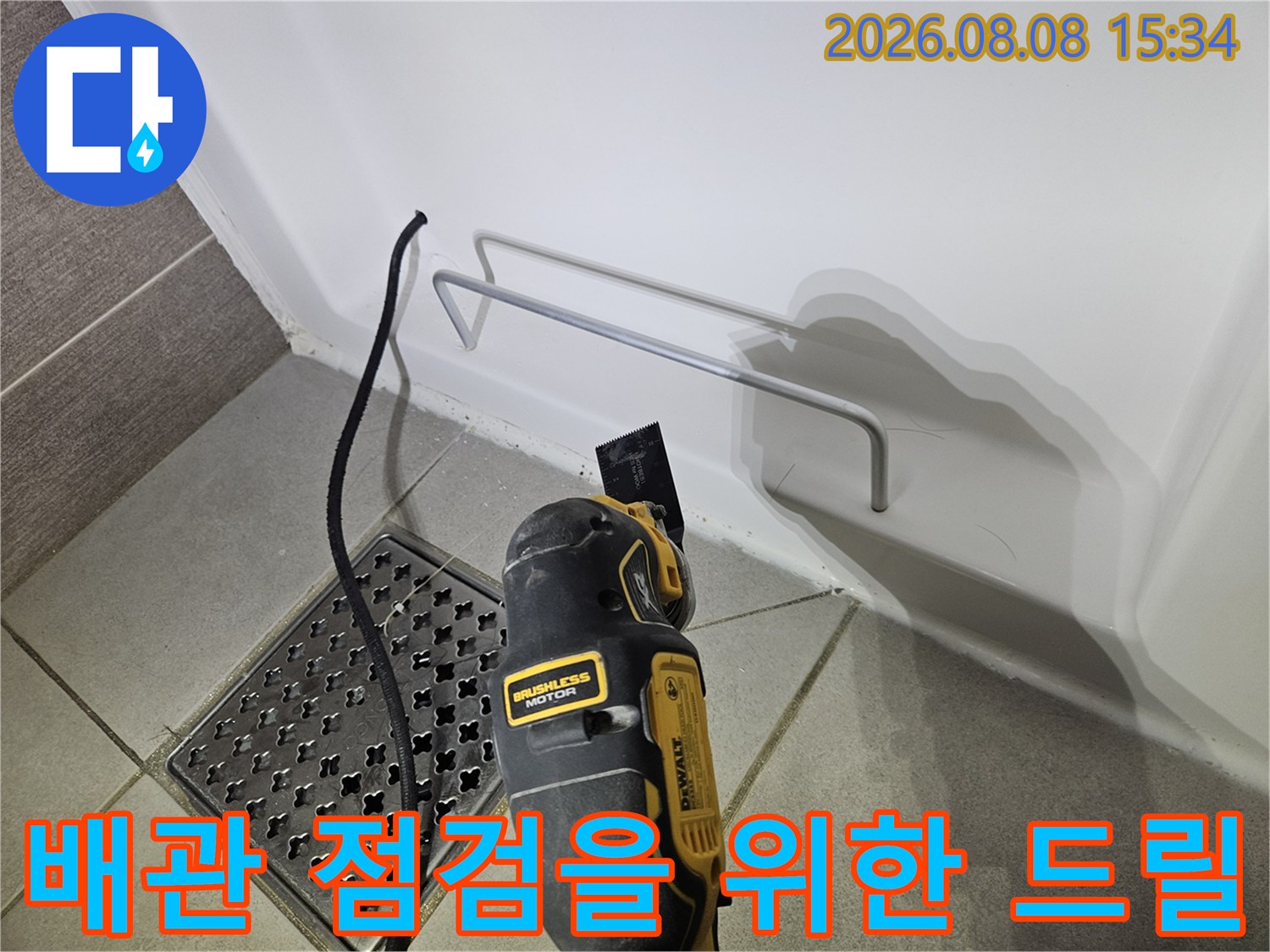 천장 벽면 타공을 위해 준비된 전동 드릴과 작업 현장