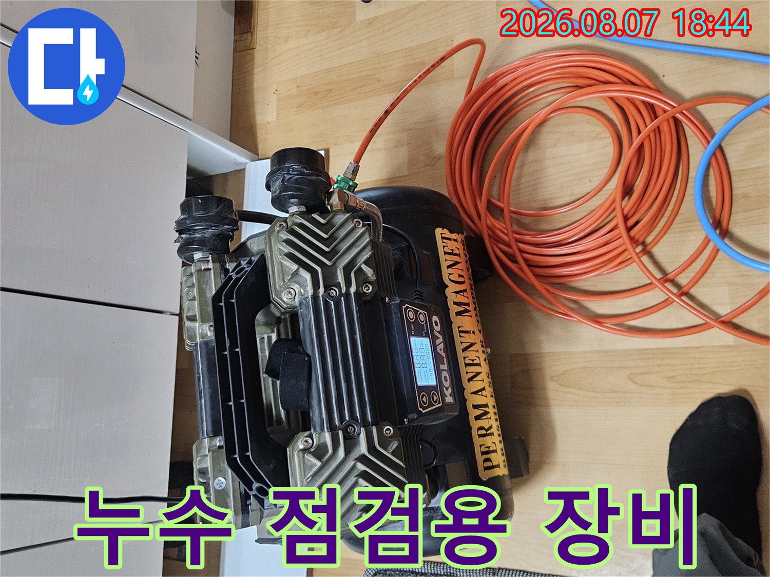 파주 문산 현장에서 사용하는-에어 컴프레셔와 배관 점검 도구들