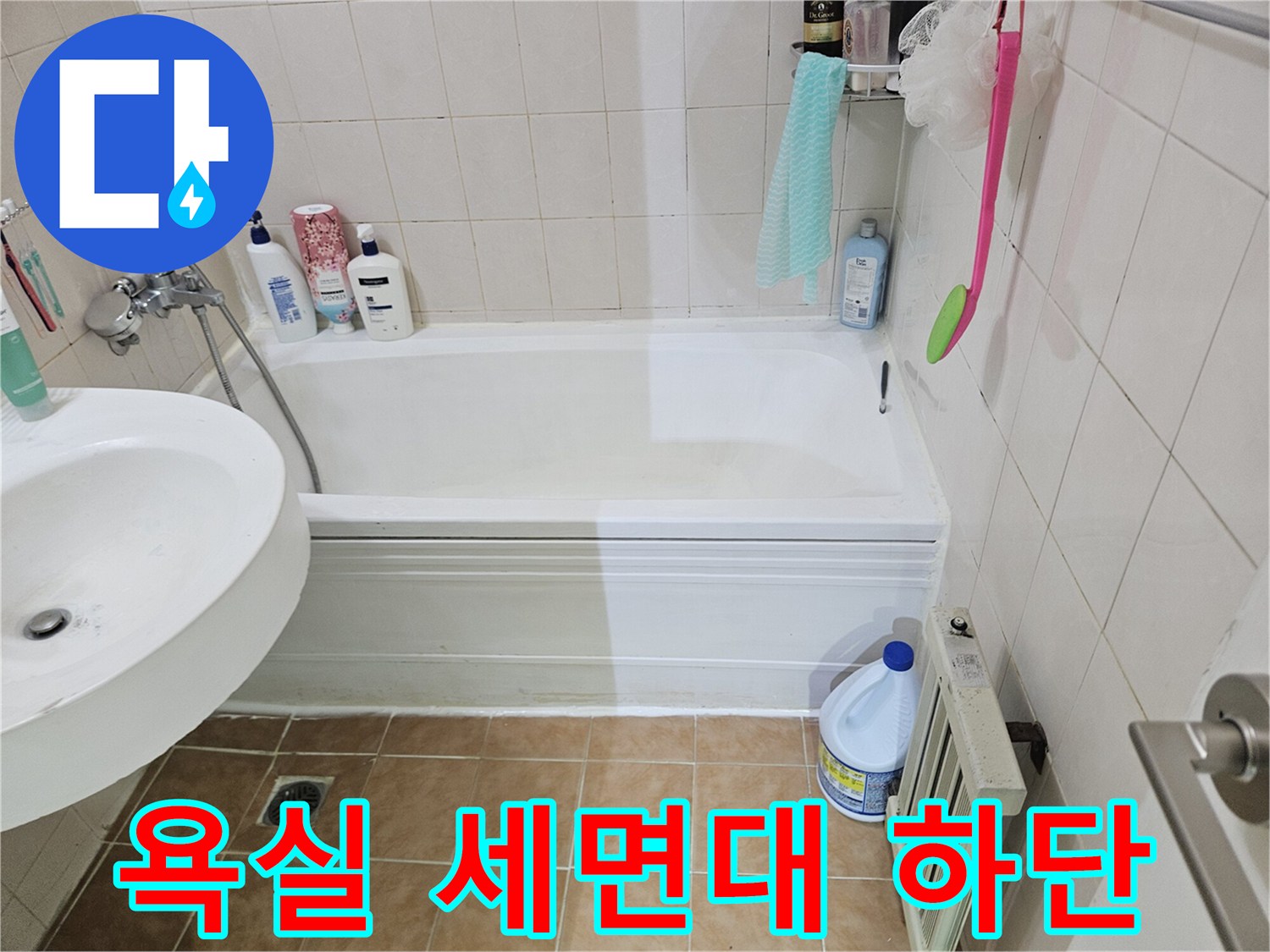 세면대 아래쪽 배관과 타일 벽면의 접합 상태