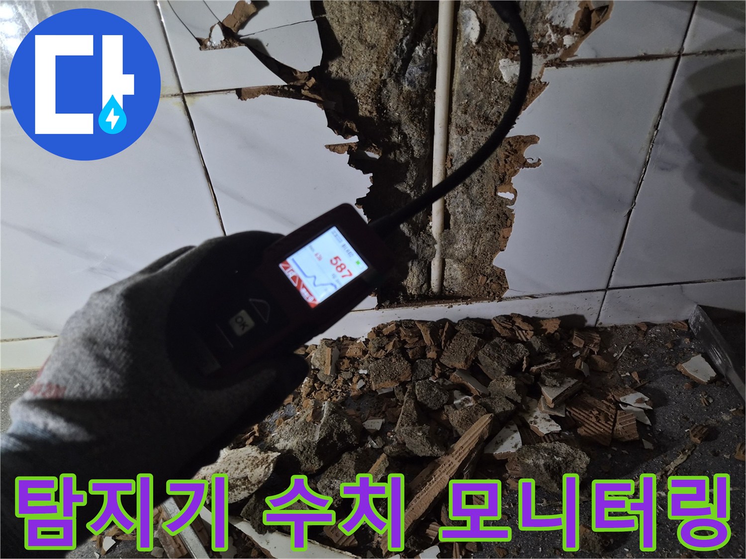 배관-누설-확인을-위한-가스-탐지기-사용-모습