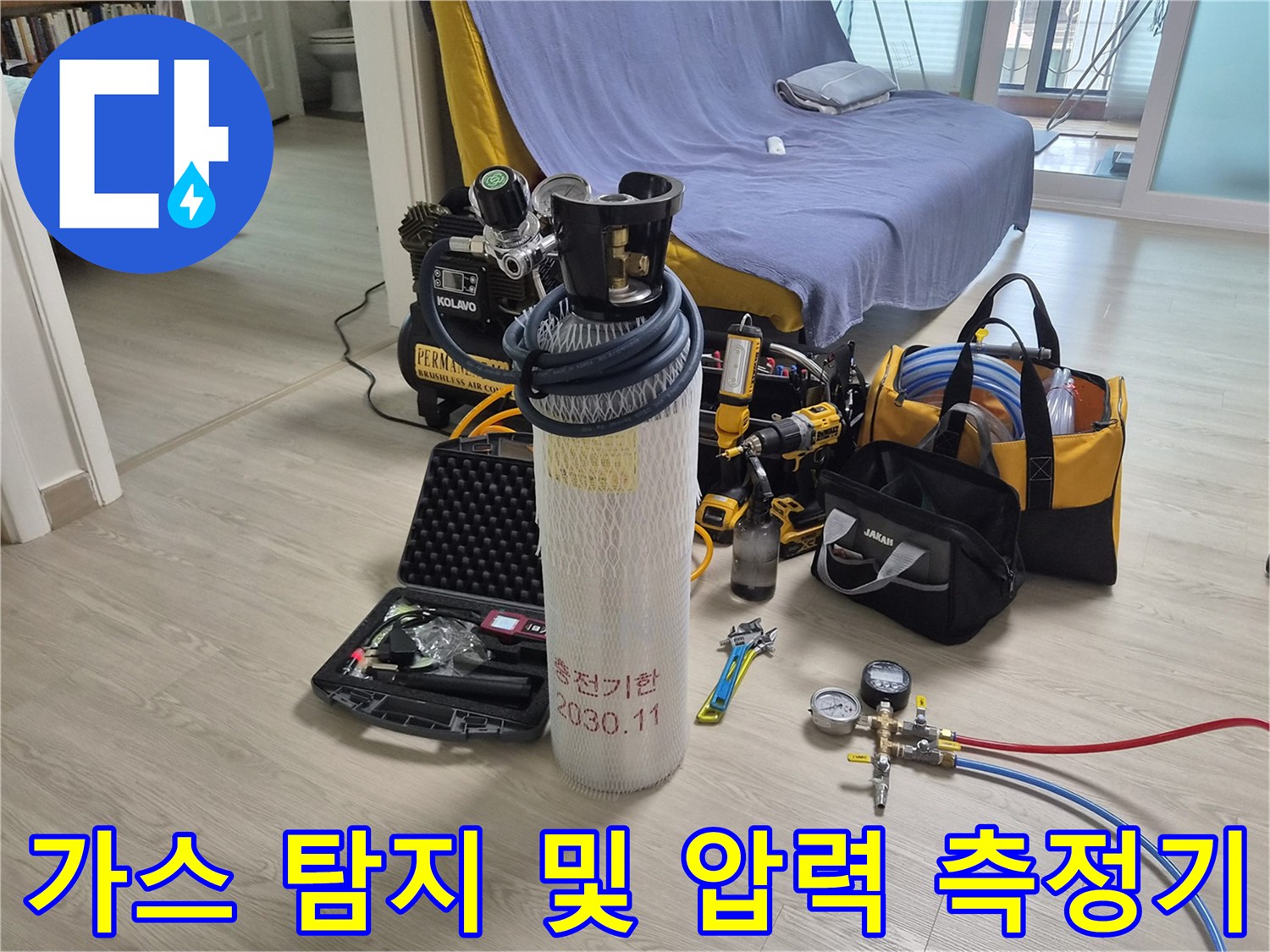 배관의 기밀성을 테스트하기 위한-전문적인 누수 탐지 장비 세트