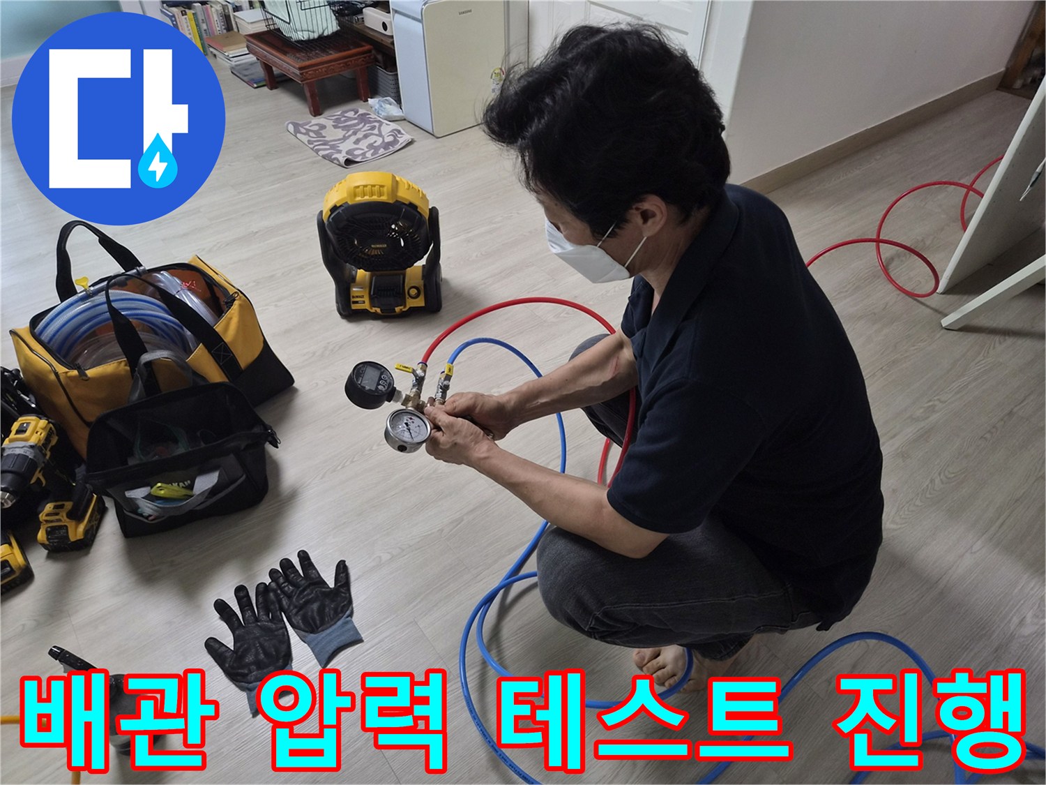배관의-이상-유무를-판단하기-위해-압력계를-조정하는-작업