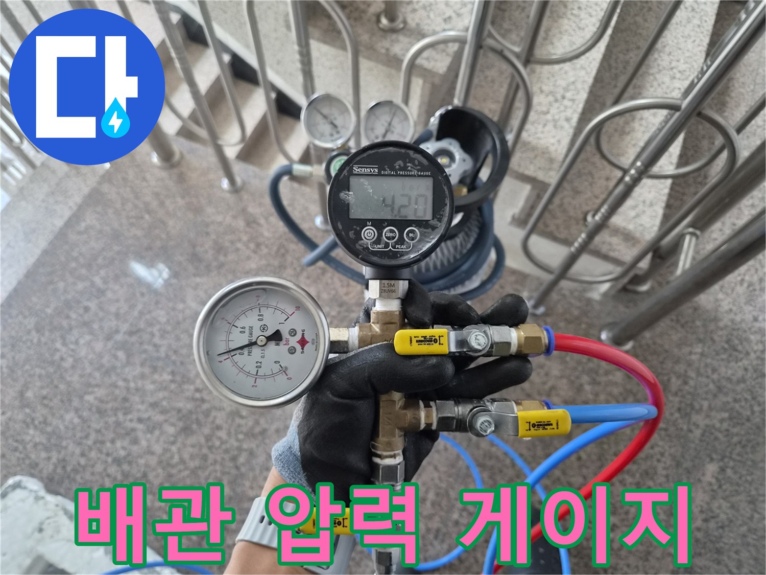 수도-배관-누수를-찾기-위해-연결된-공압-테스트-장비