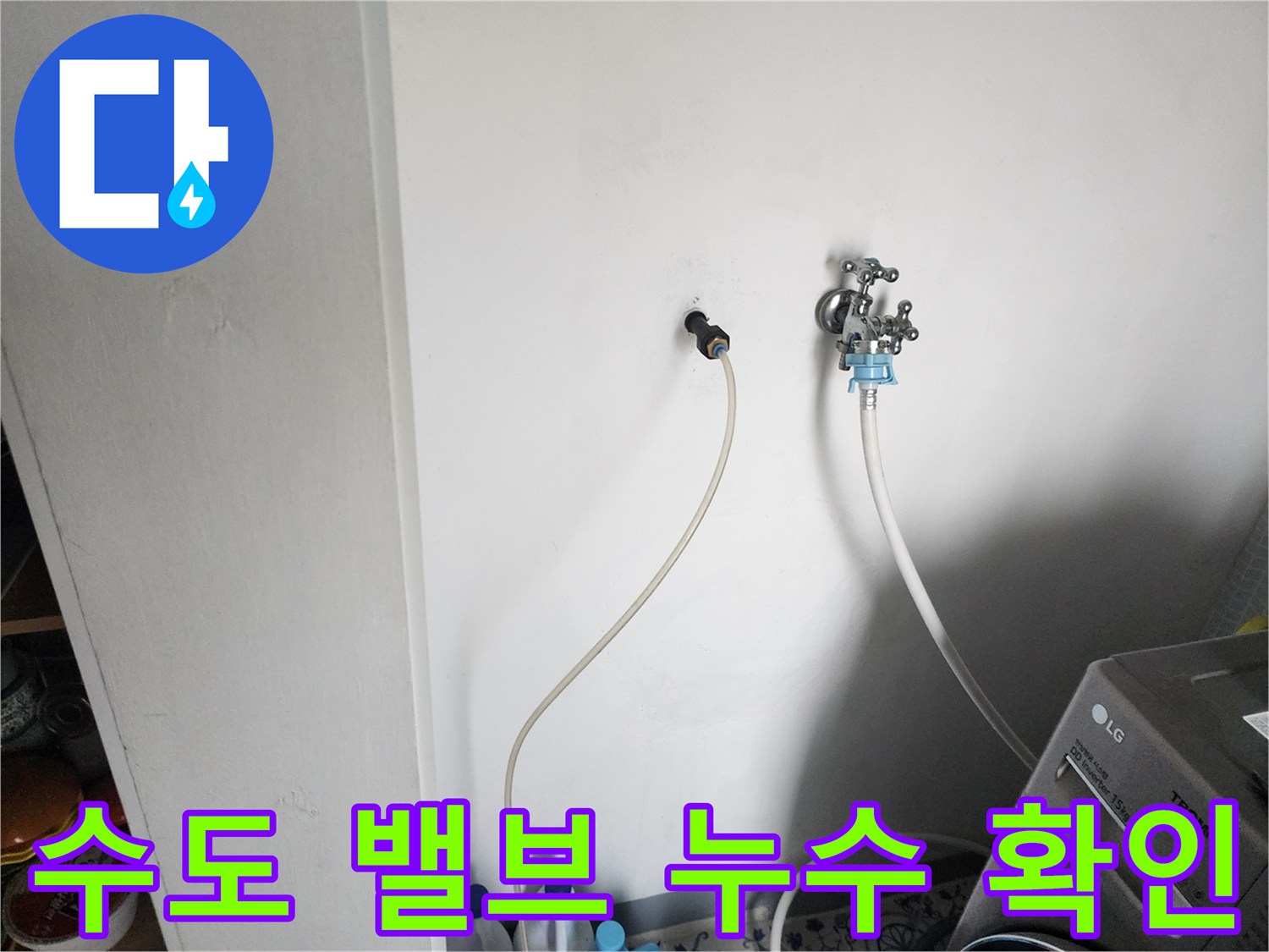 벽면에 설치된 은색 수도 부속과 연결된 배관의 모습입니다.
