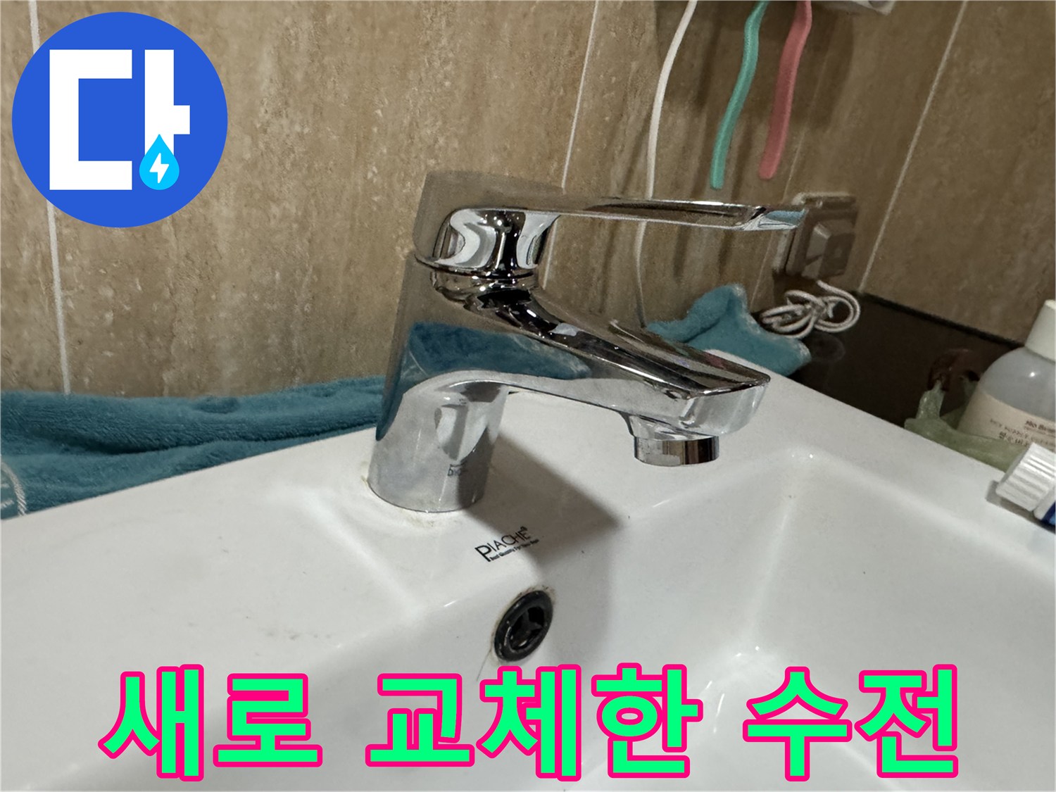 세면대에-설치된-반짝이는-새-수전-모습