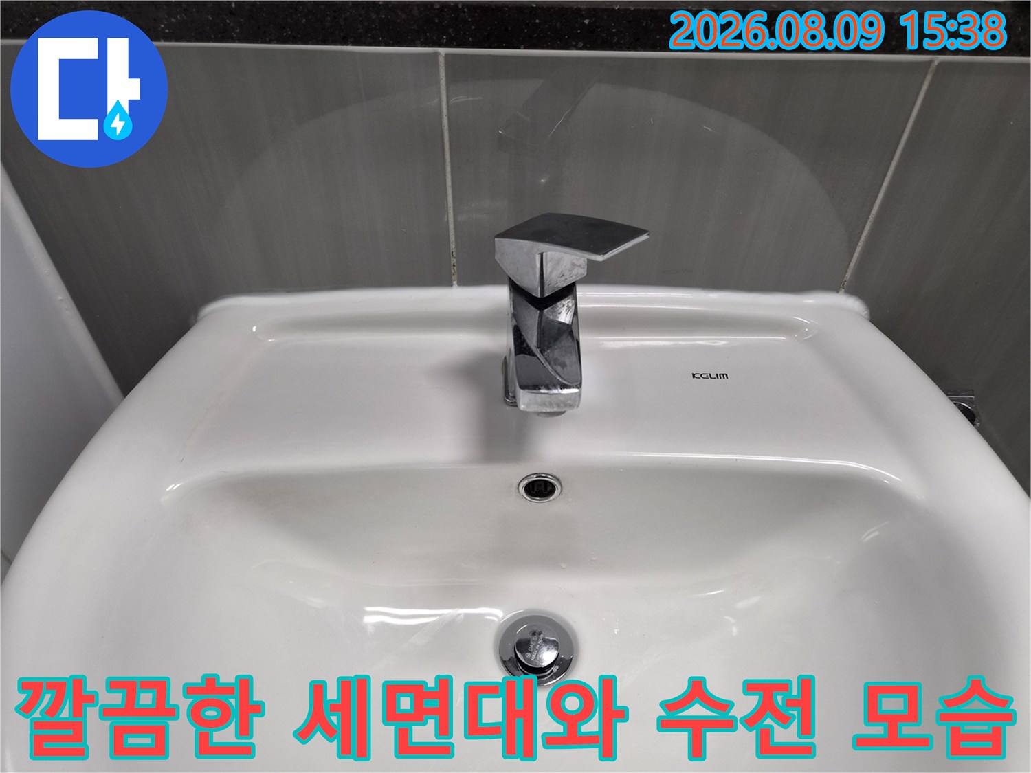 화이트 세면기에 설치된 크롬 재질의 수전 상세 이미지