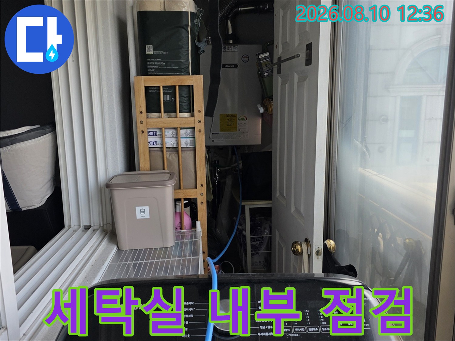 아파트 베란다 내 세탁기 주변 배관과 수전이 설치된 모습입니다.