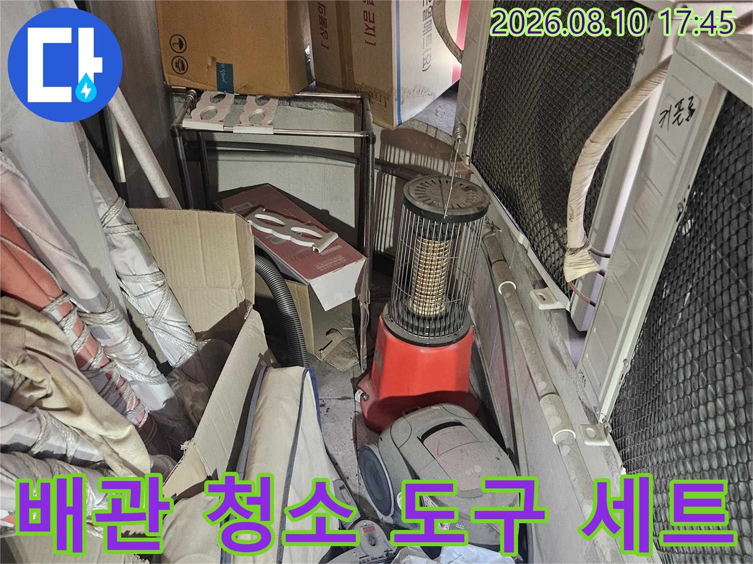 배관 내 슬러지 제거를 위한 전문 준설 장비와 도구들